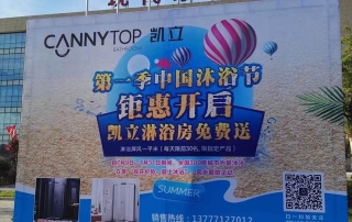凱立中國沐浴節(jié)火熱進行中，各旗艦店現(xiàn)場人潮涌動