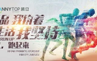 人生如馬拉松，凱立淋浴房伴你一路同行！