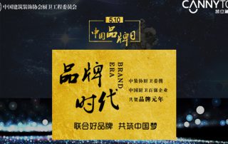 5.10在即，凱立淋浴房恭?！爸袊放迫铡痹O立！