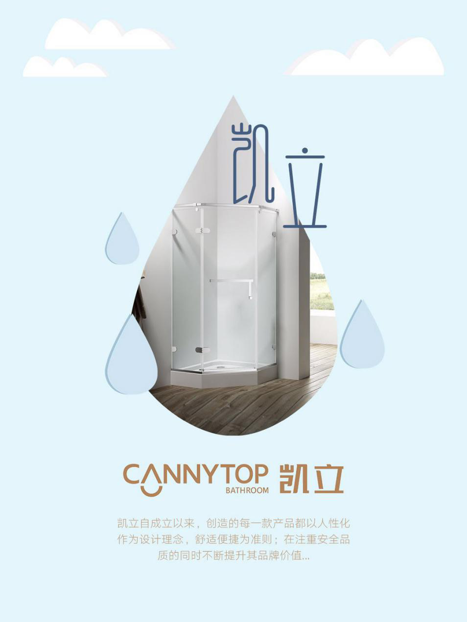 3.15凱立淋浴房送溫暖,海量流量歡樂派!